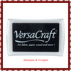 Versacraft Stempelkussen 